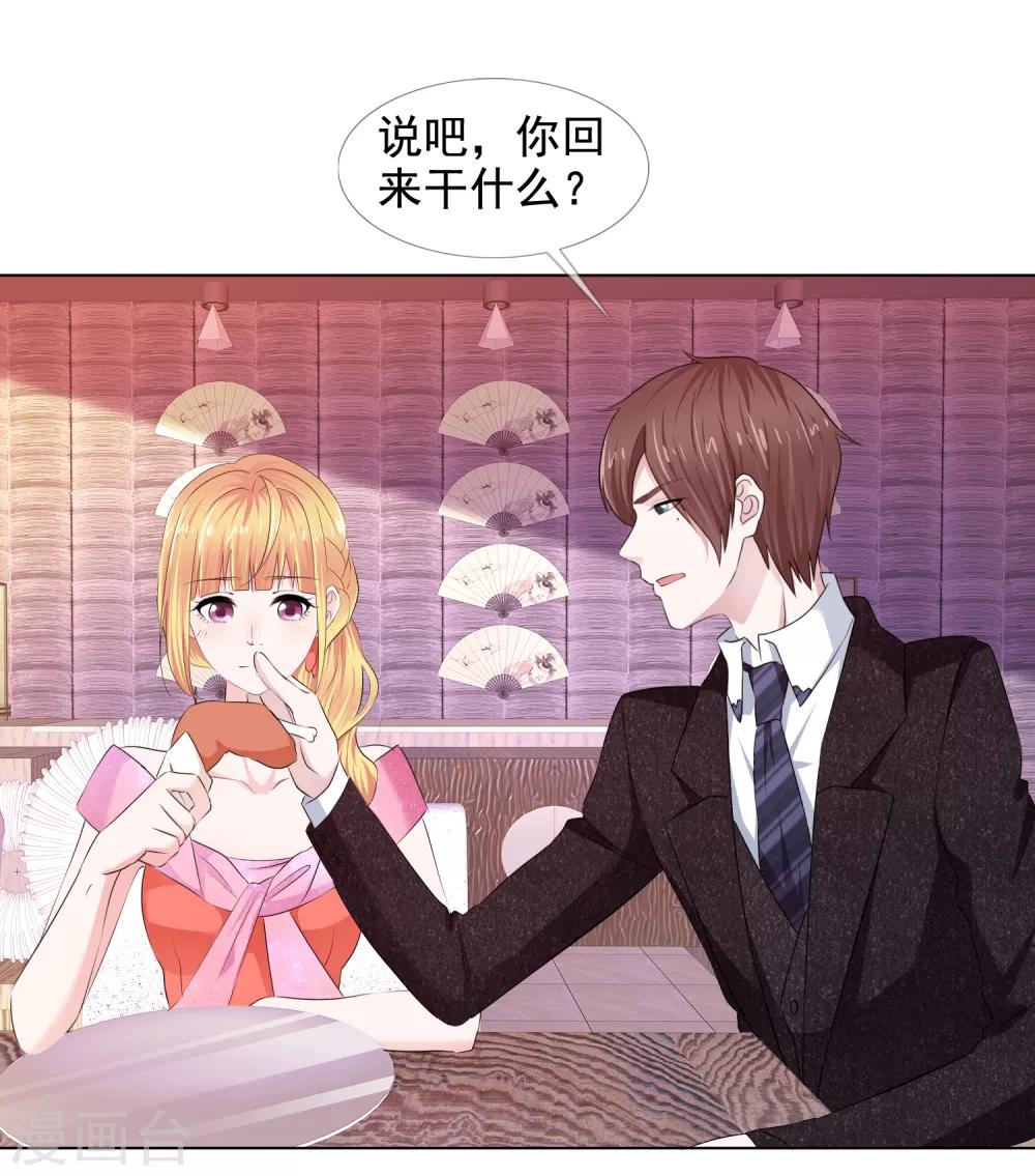 第14话 把她留在身边-第15话