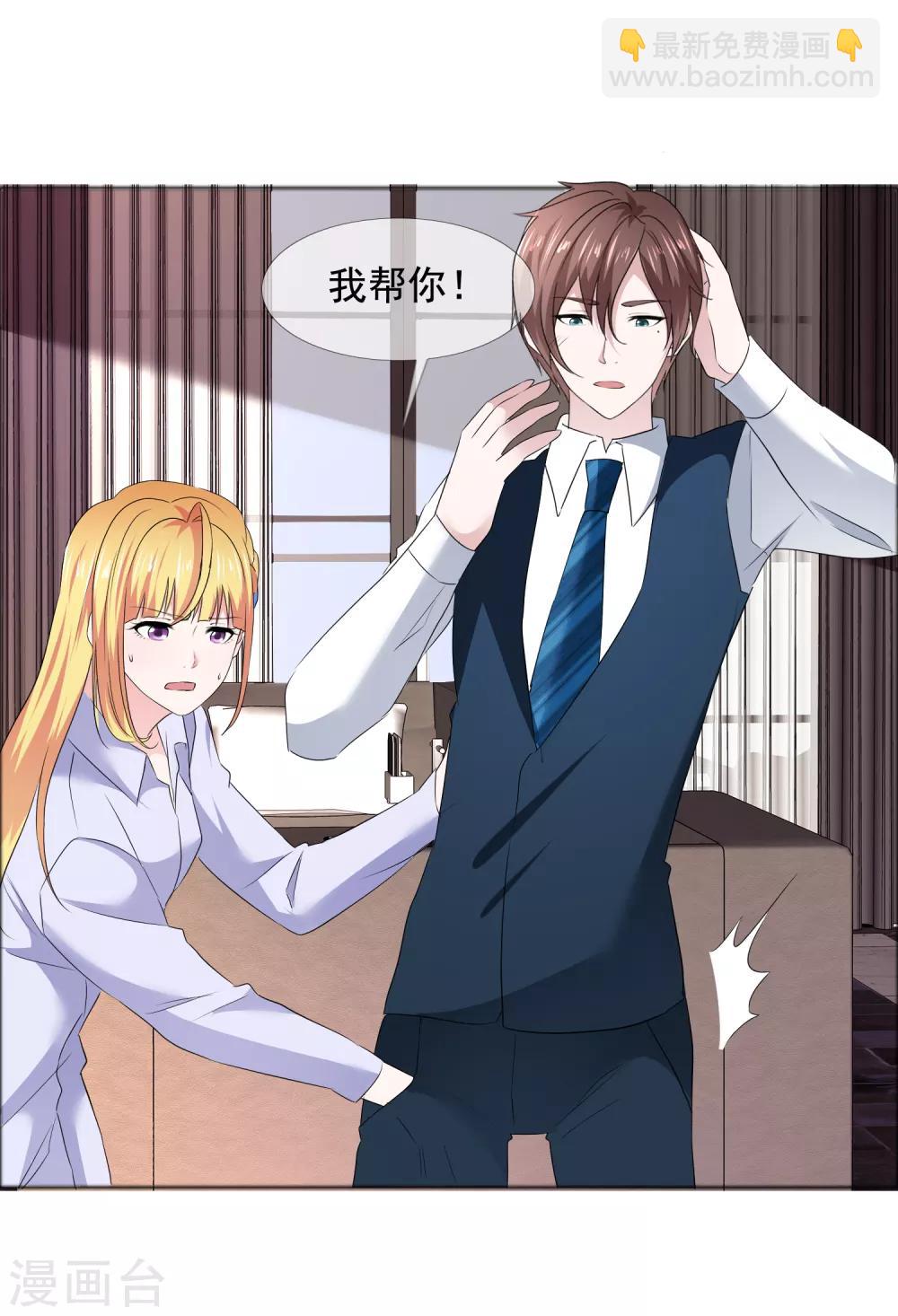 第14话 把她留在身边-第15话