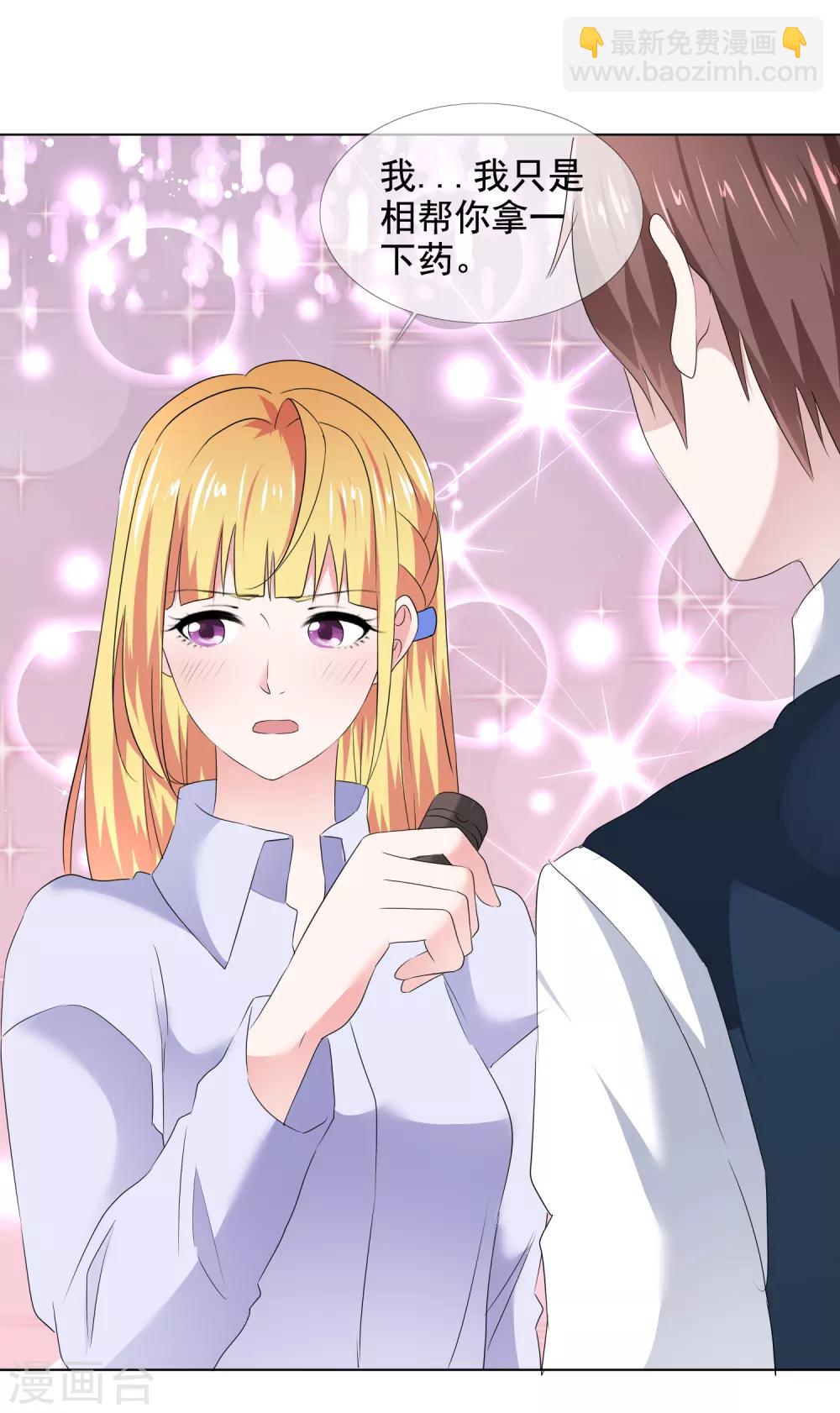 第14话 把她留在身边-第15话