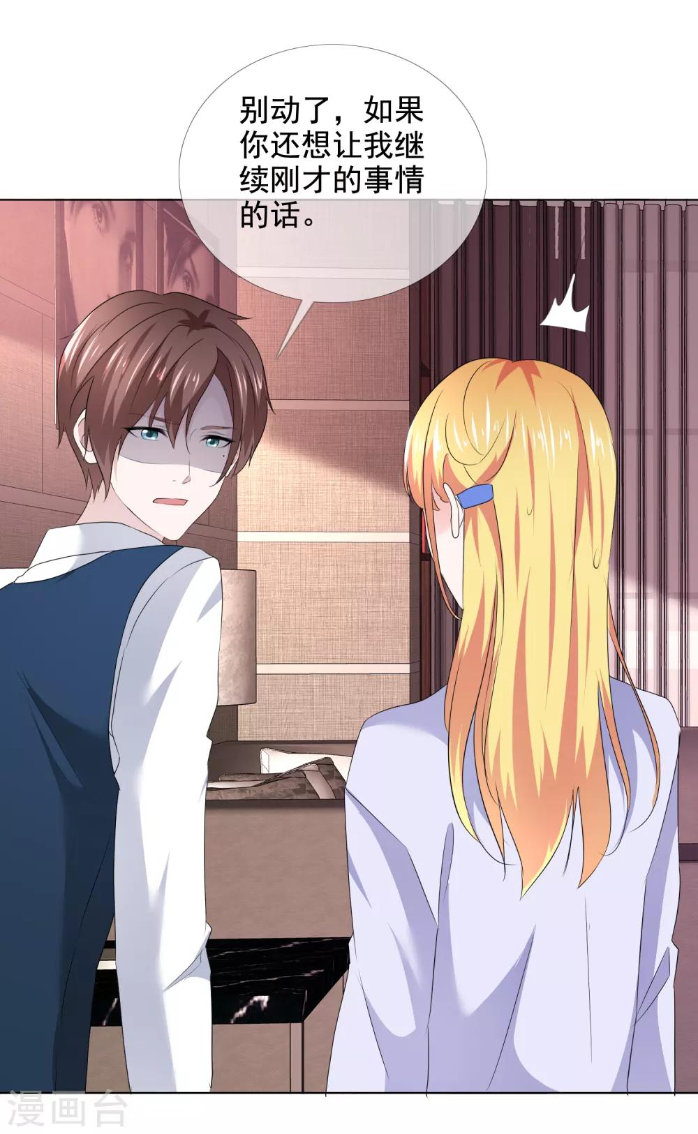 第14话 把她留在身边-第15话