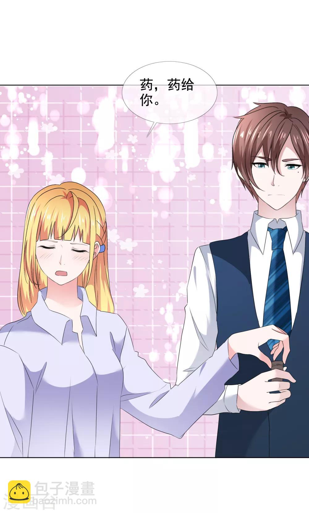 第14话 把她留在身边-第15话