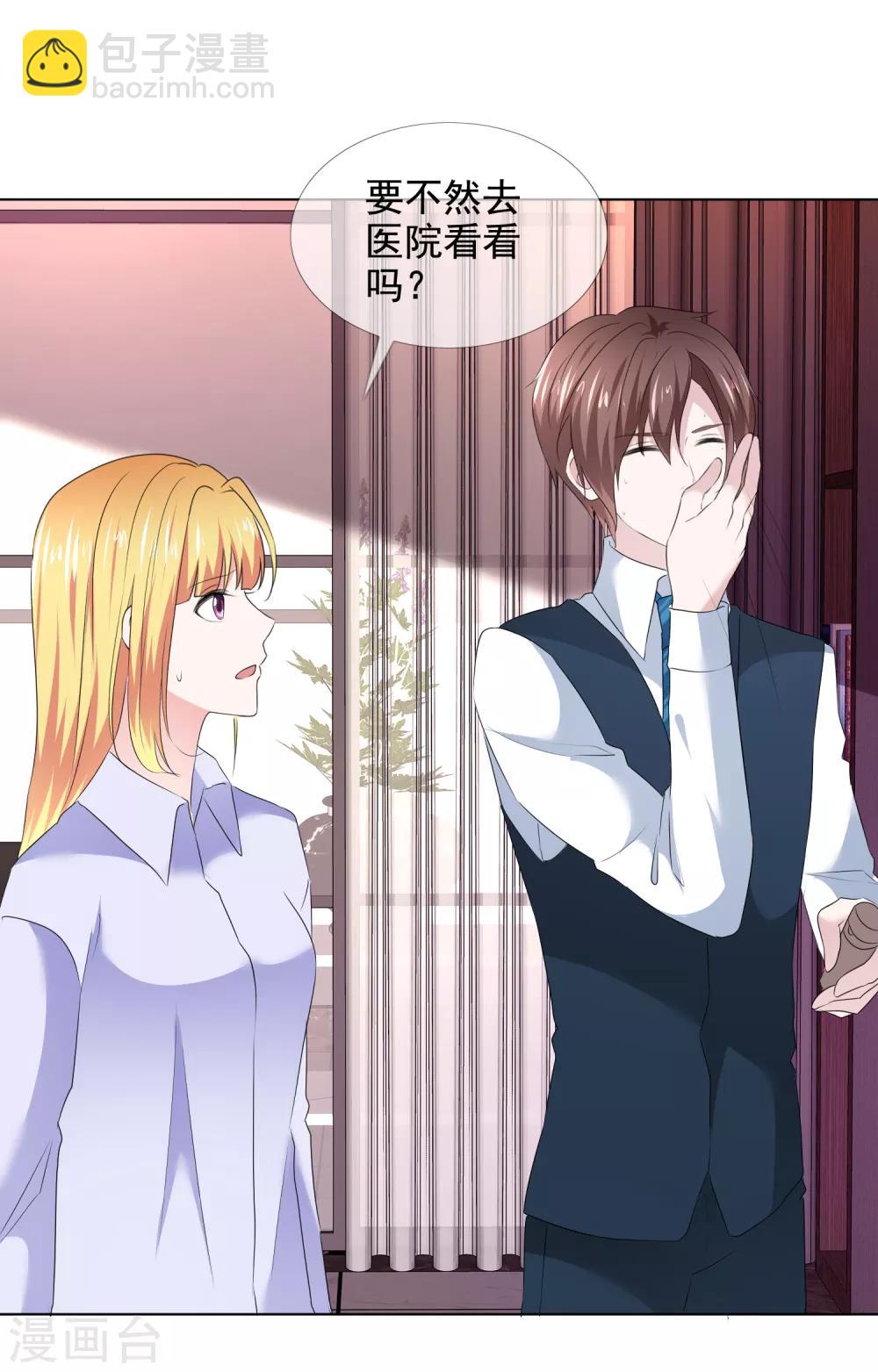 第14话 把她留在身边-第15话