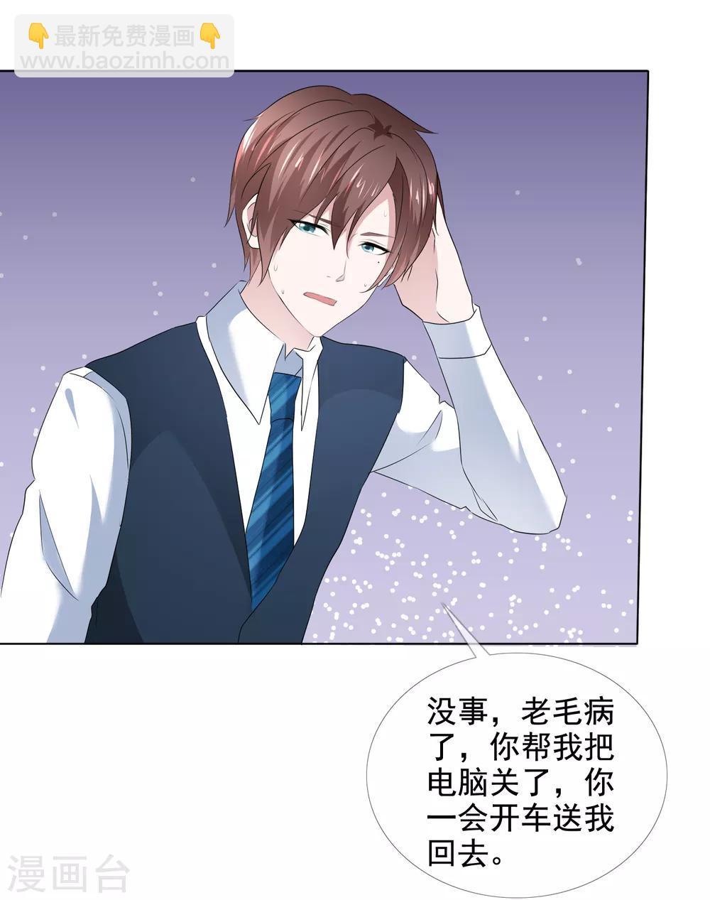 第14话 把她留在身边-第15话