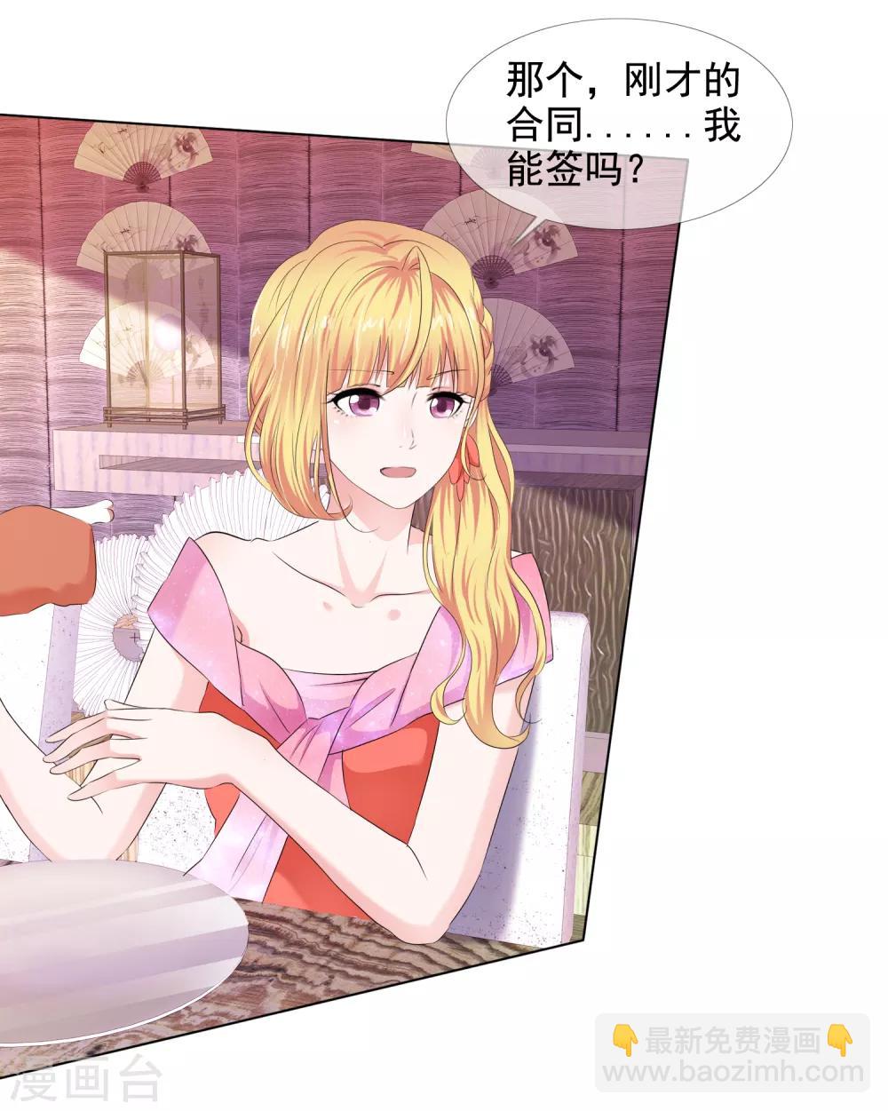 第14话 把她留在身边-第15话