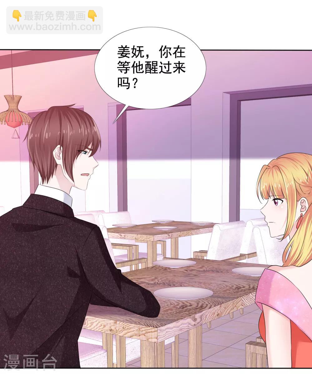 第14话 把她留在身边-第15话