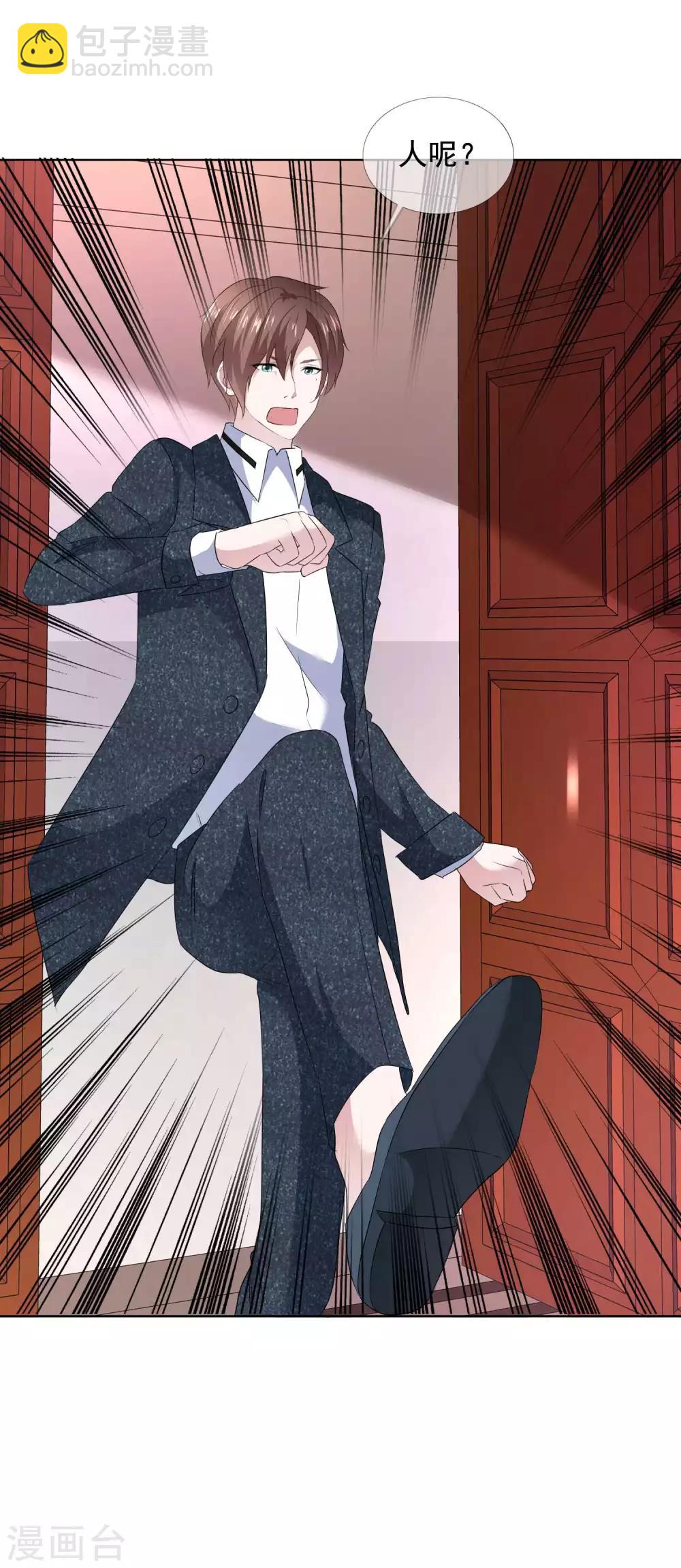 第16话 我会带你离开-第17话