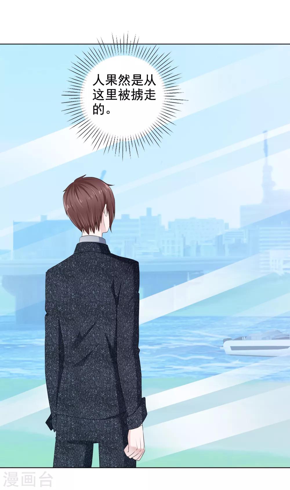 第16话 我会带你离开-第17话