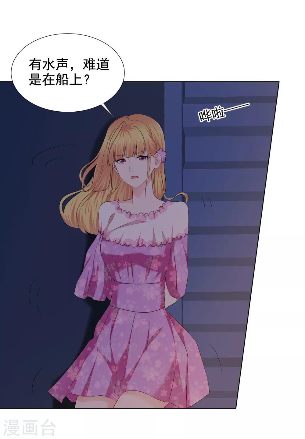 第16话 我会带你离开-第17话