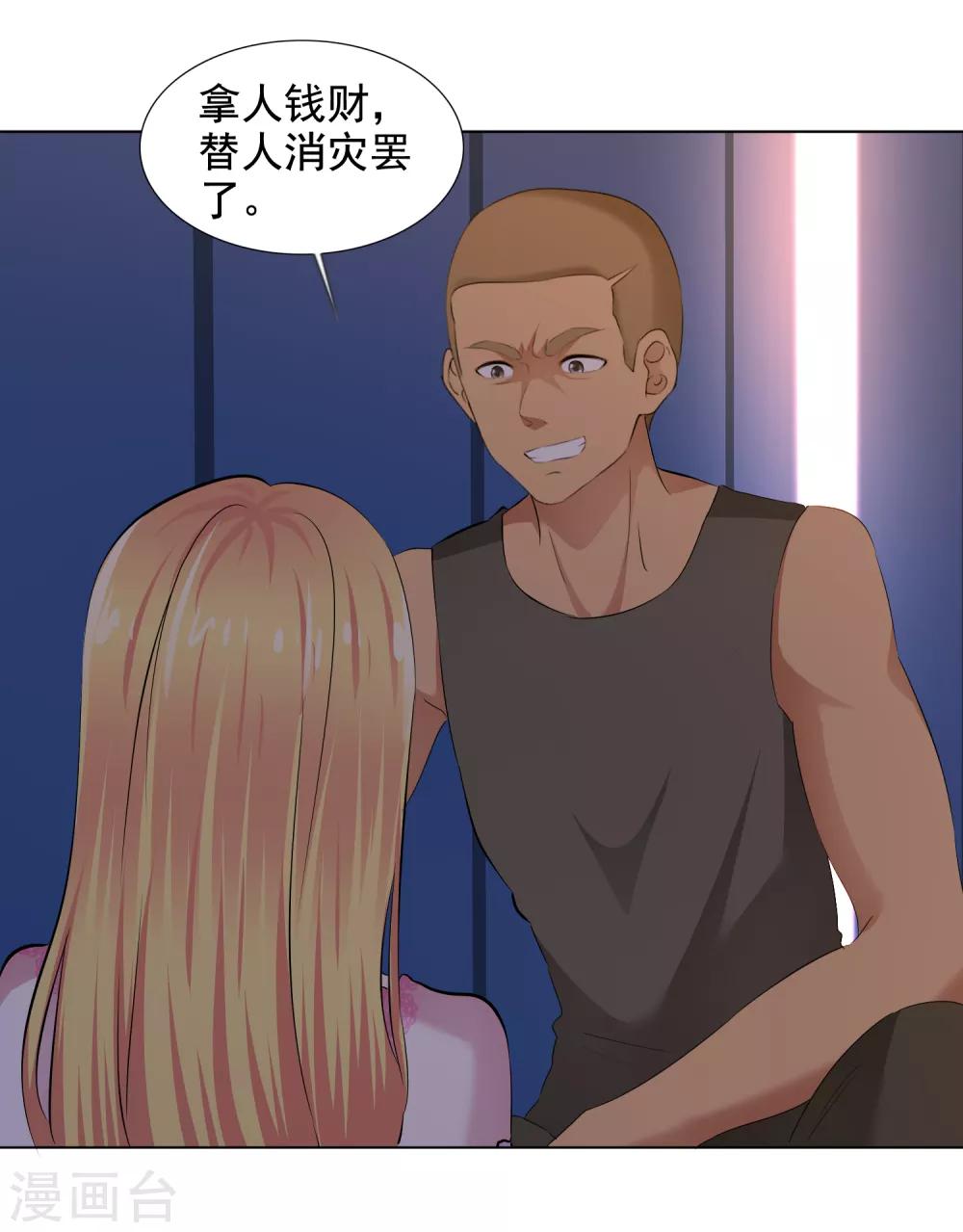 第16话 我会带你离开-第17话