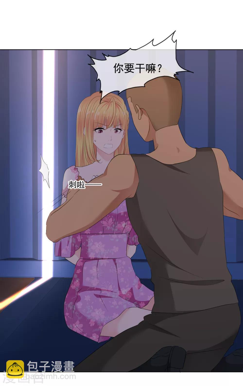 第16话 我会带你离开-第17话