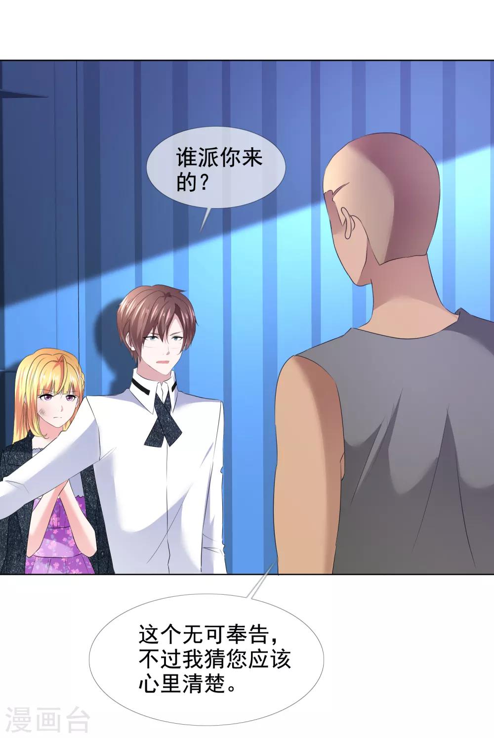 第16话 我会带你离开-第17话