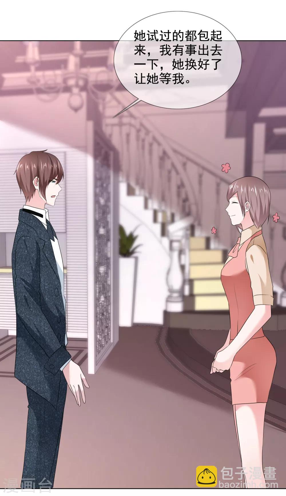 第16话 我会带你离开-第17话