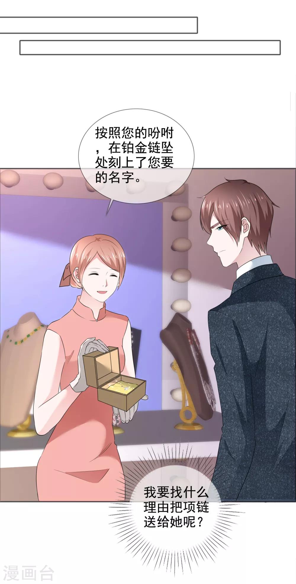 第16话 我会带你离开-第17话