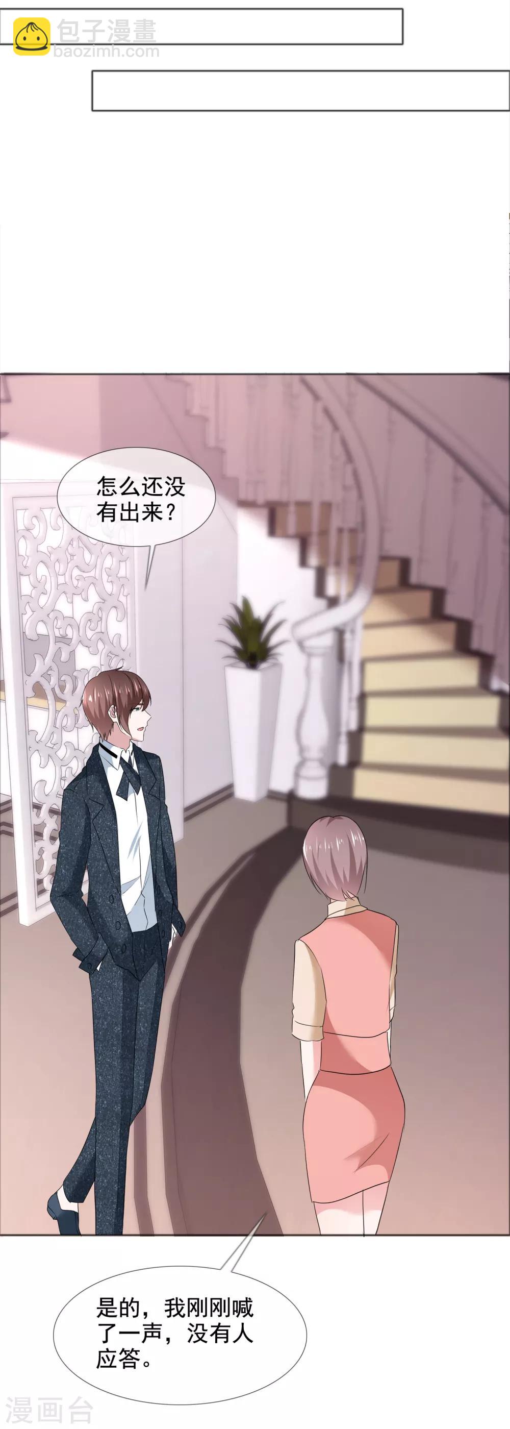 第16话 我会带你离开-第17话