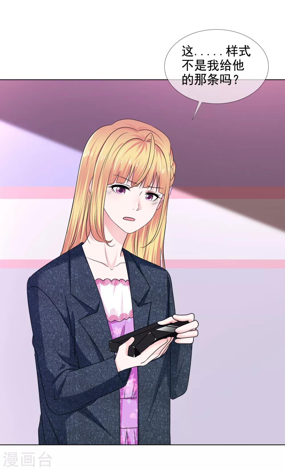 第18话 突如其来的冷漠-第19话