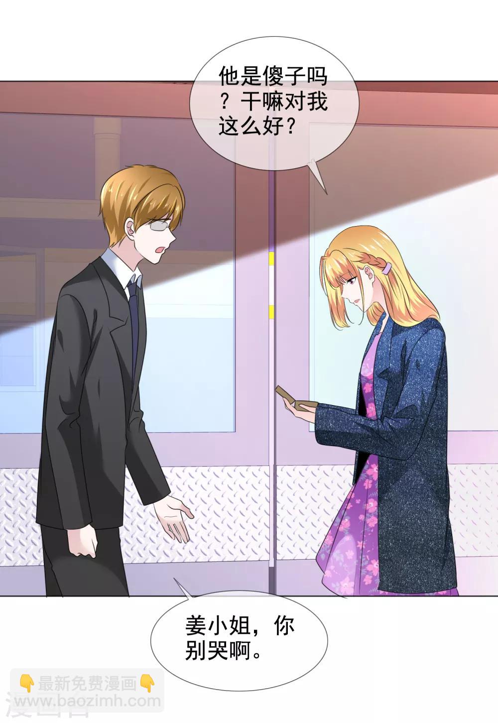 第18话 突如其来的冷漠-第19话