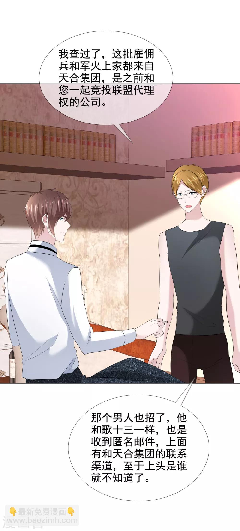 第18话 突如其来的冷漠-第19话