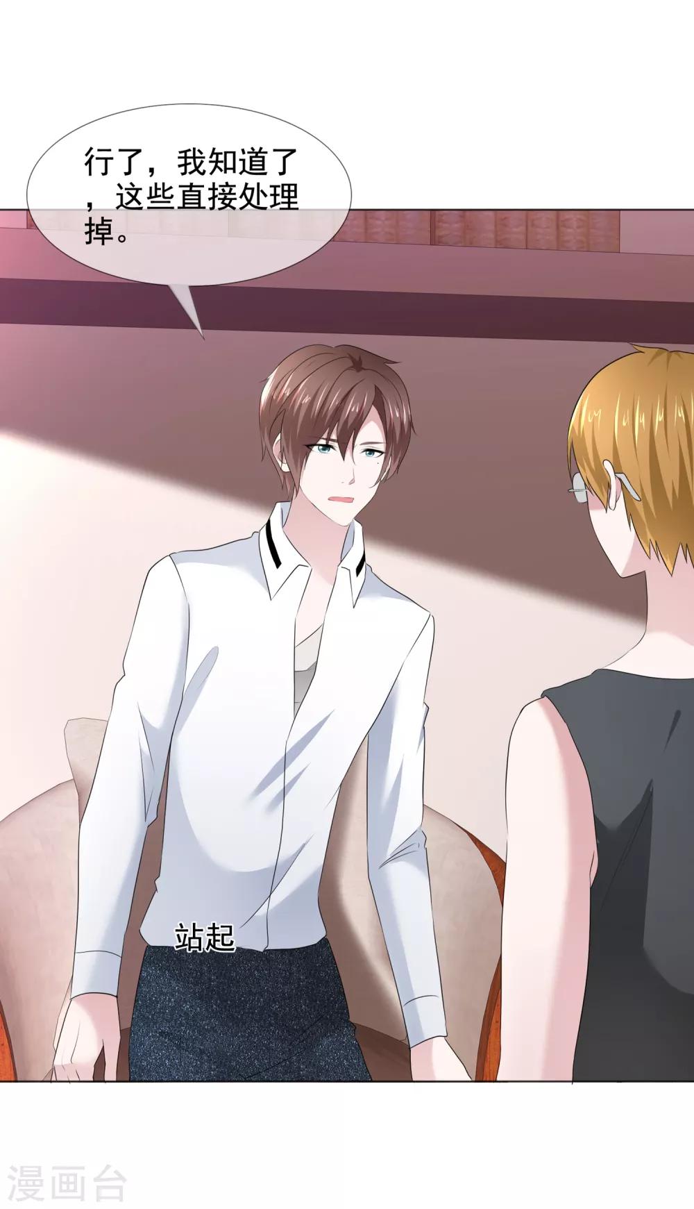 第18话 突如其来的冷漠-第19话