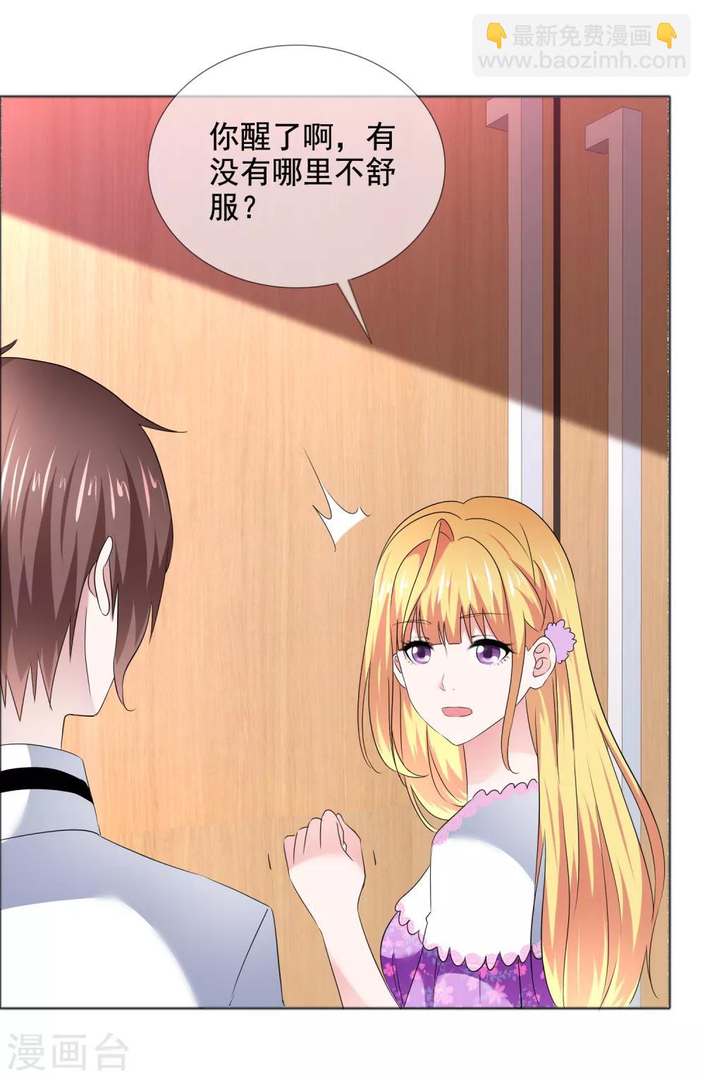 第18话 突如其来的冷漠-第19话