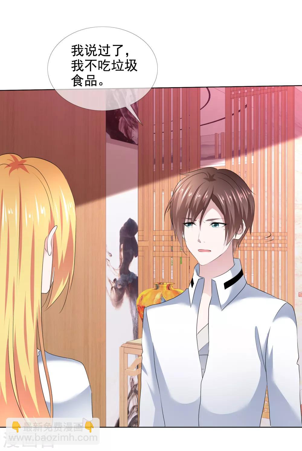 第18话 突如其来的冷漠-第19话