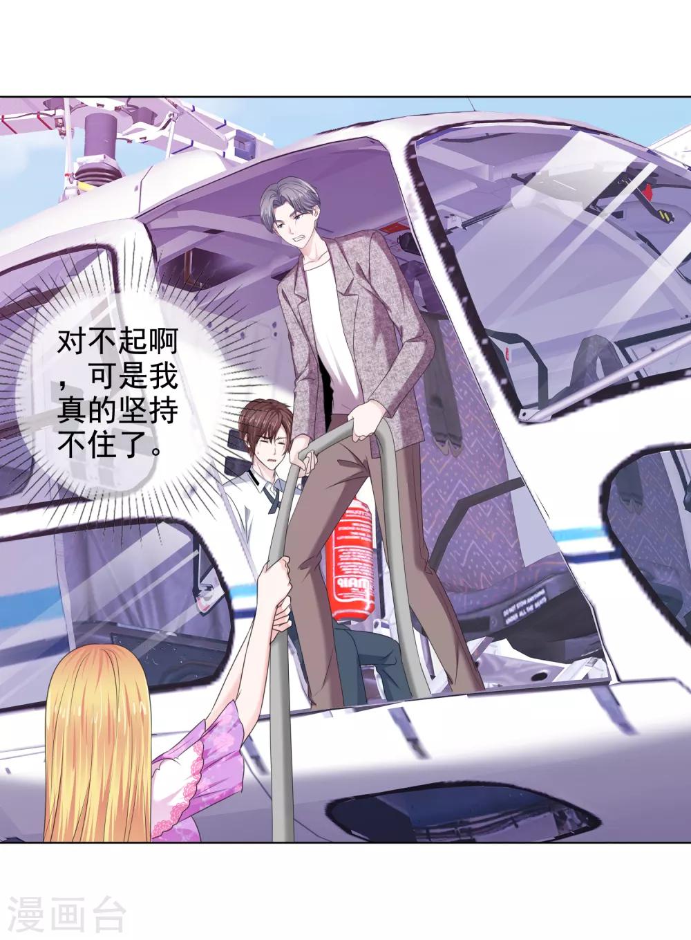 第18话 突如其来的冷漠-第19话