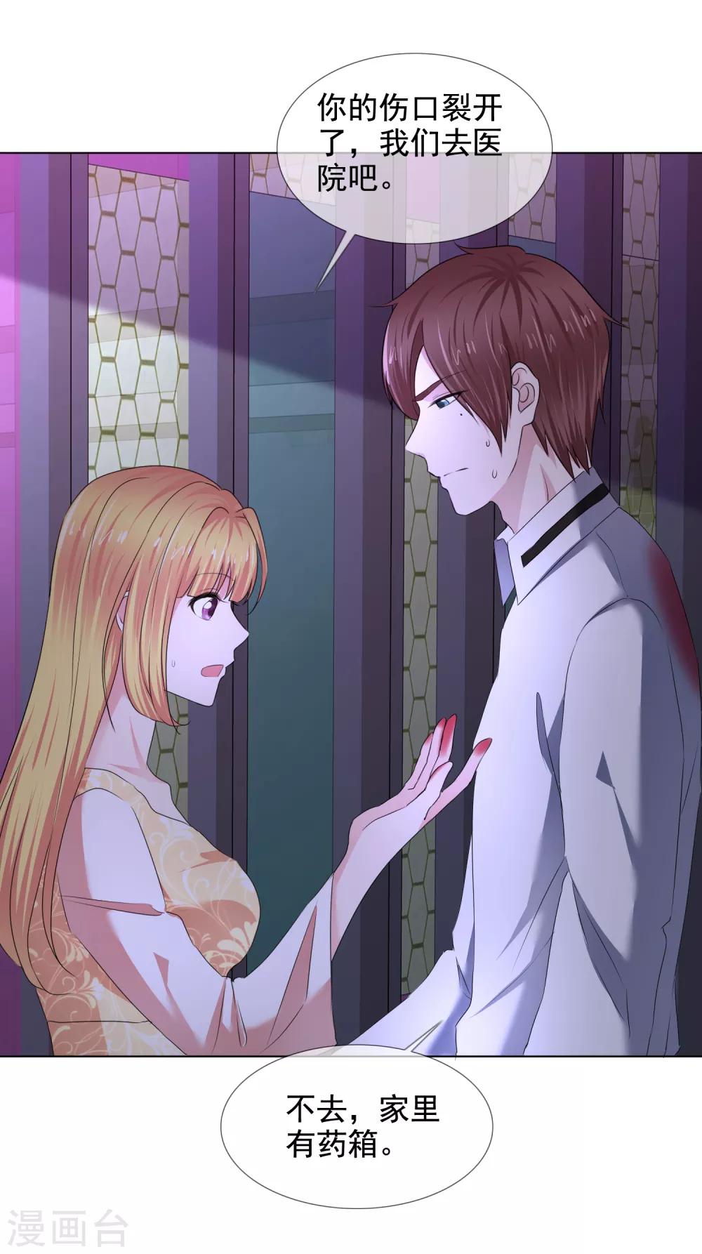 第20话 醋王已上线-第21话