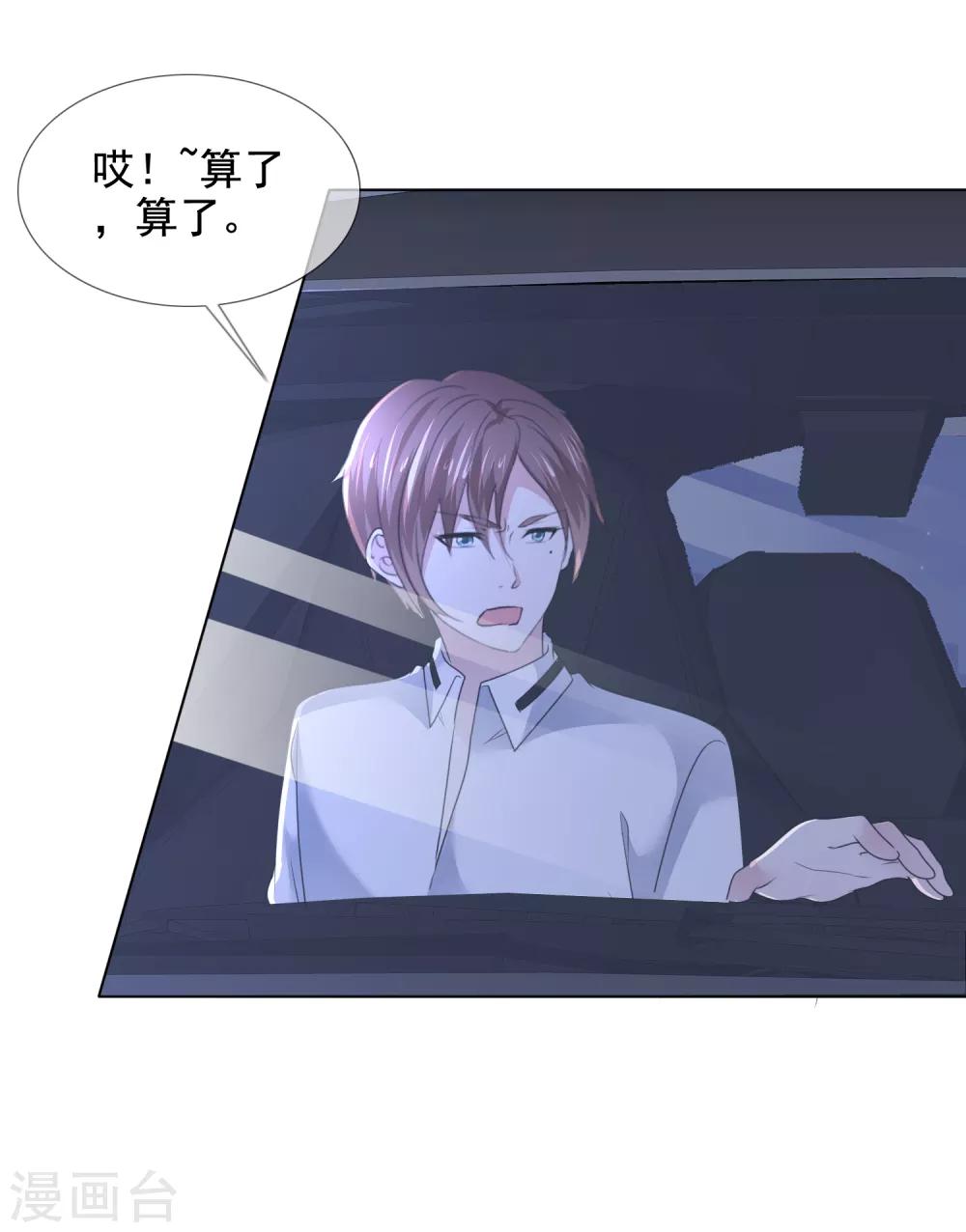 第20话 醋王已上线-第21话