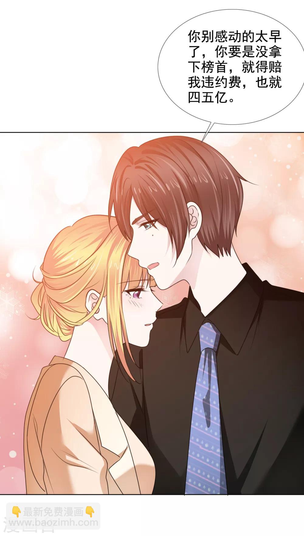 第22话 暗示我吻你么？-第23话