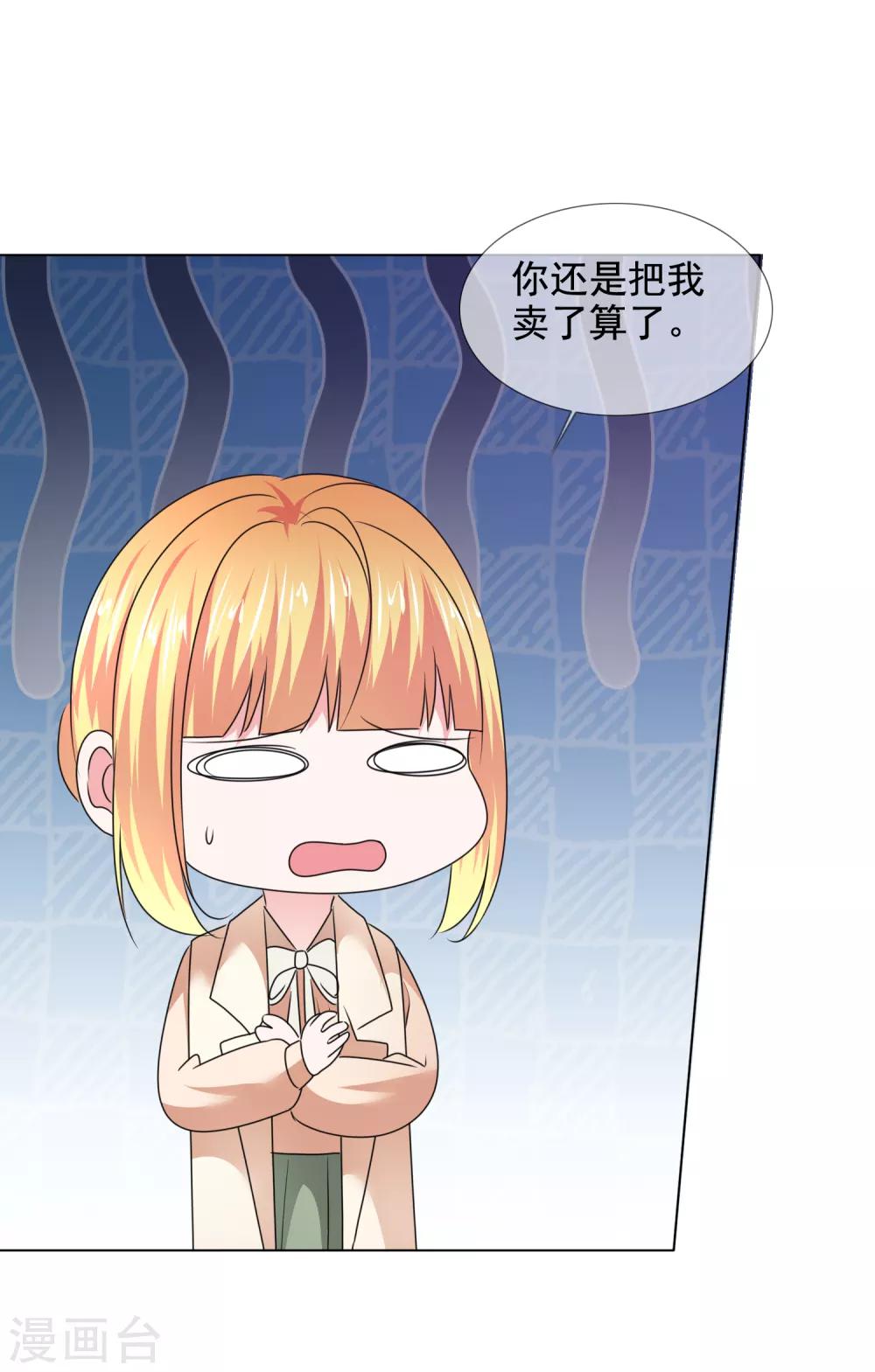 第22话 暗示我吻你么？-第23话