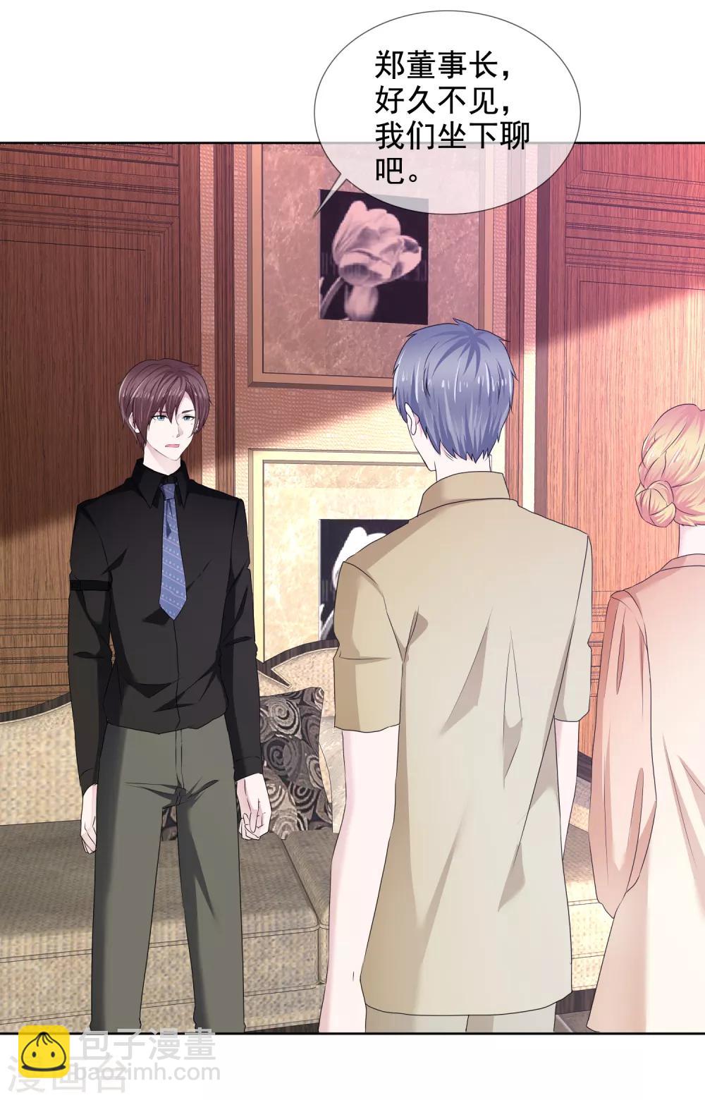 第22话 暗示我吻你么？-第23话