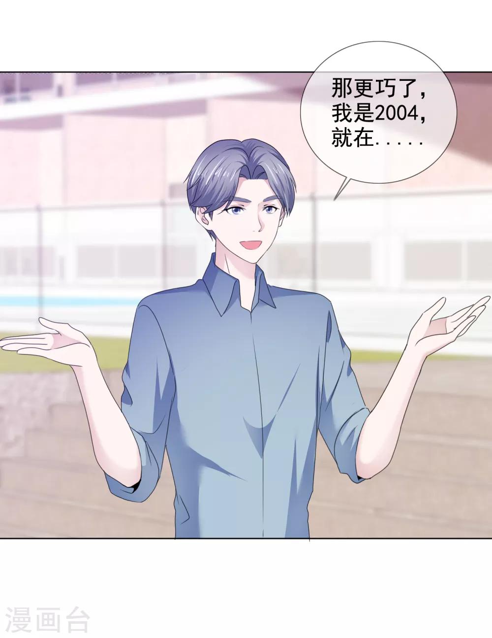 第24话 靳老板被调戏了-第25话