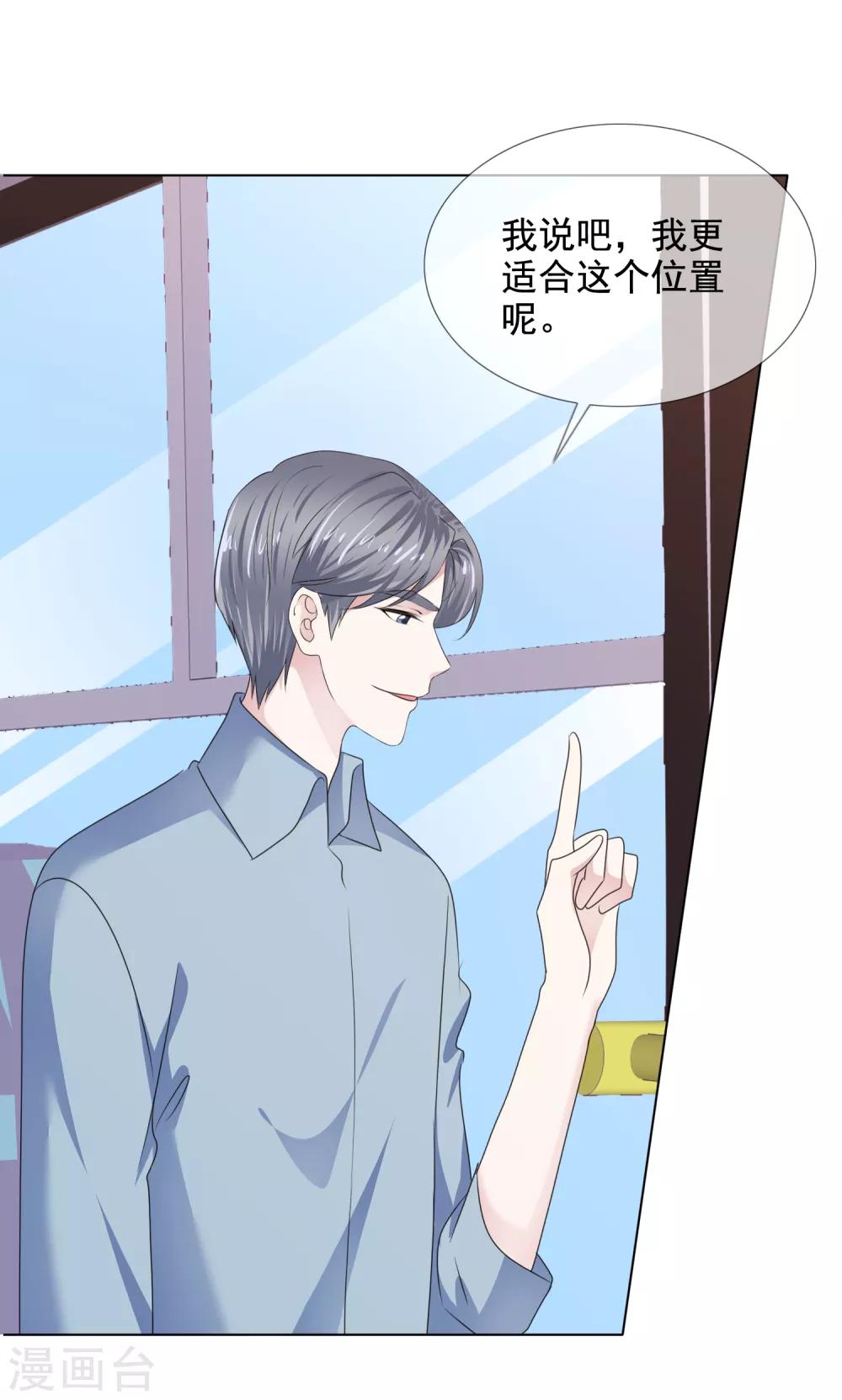 第24话 靳老板被调戏了-第25话