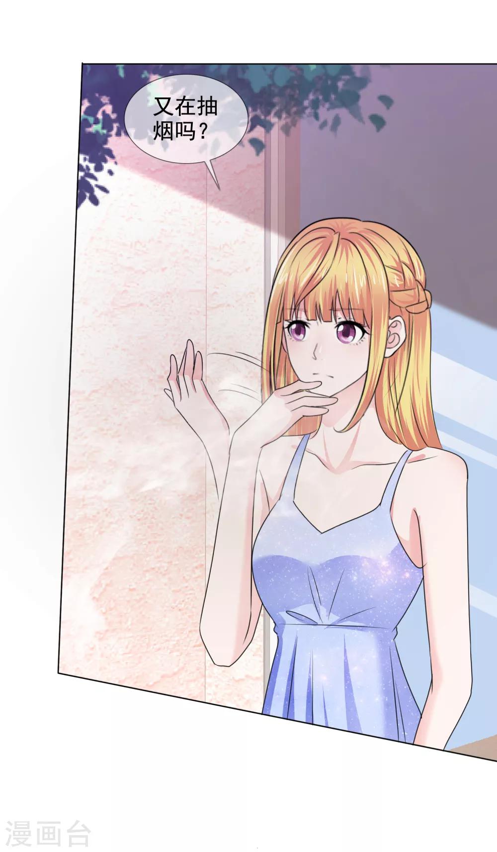 第24话 靳老板被调戏了-第25话