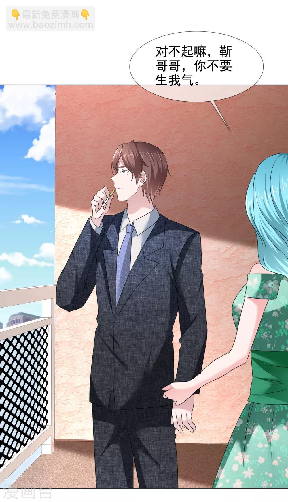 第24话 靳老板被调戏了-第25话