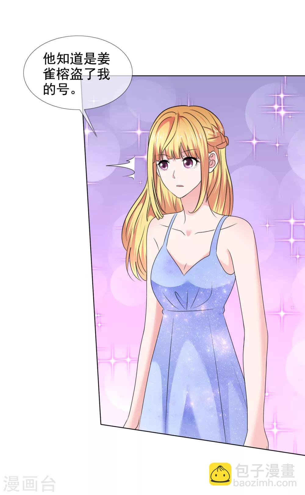 第24话 靳老板被调戏了-第25话