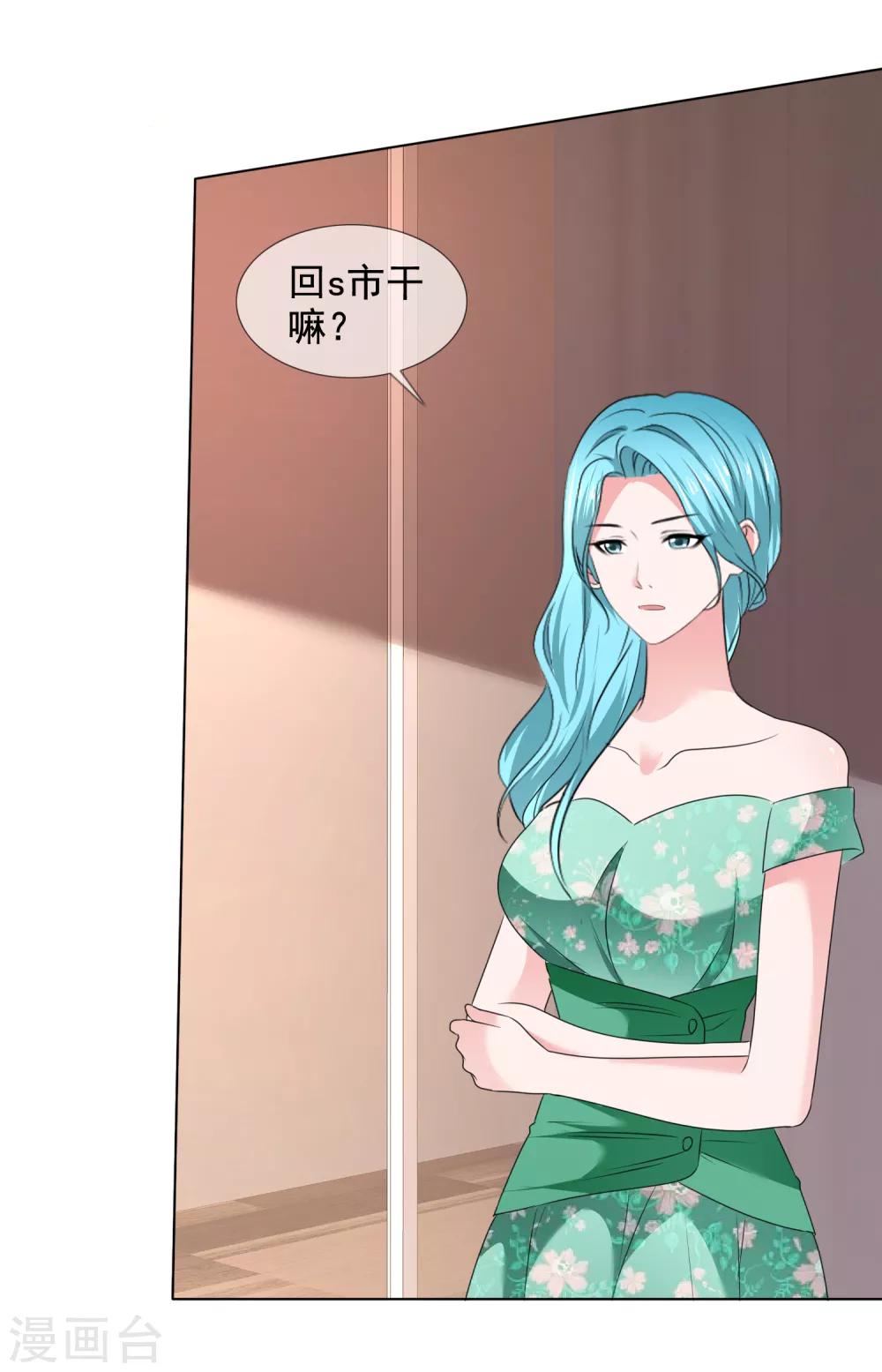 第24话 靳老板被调戏了-第25话