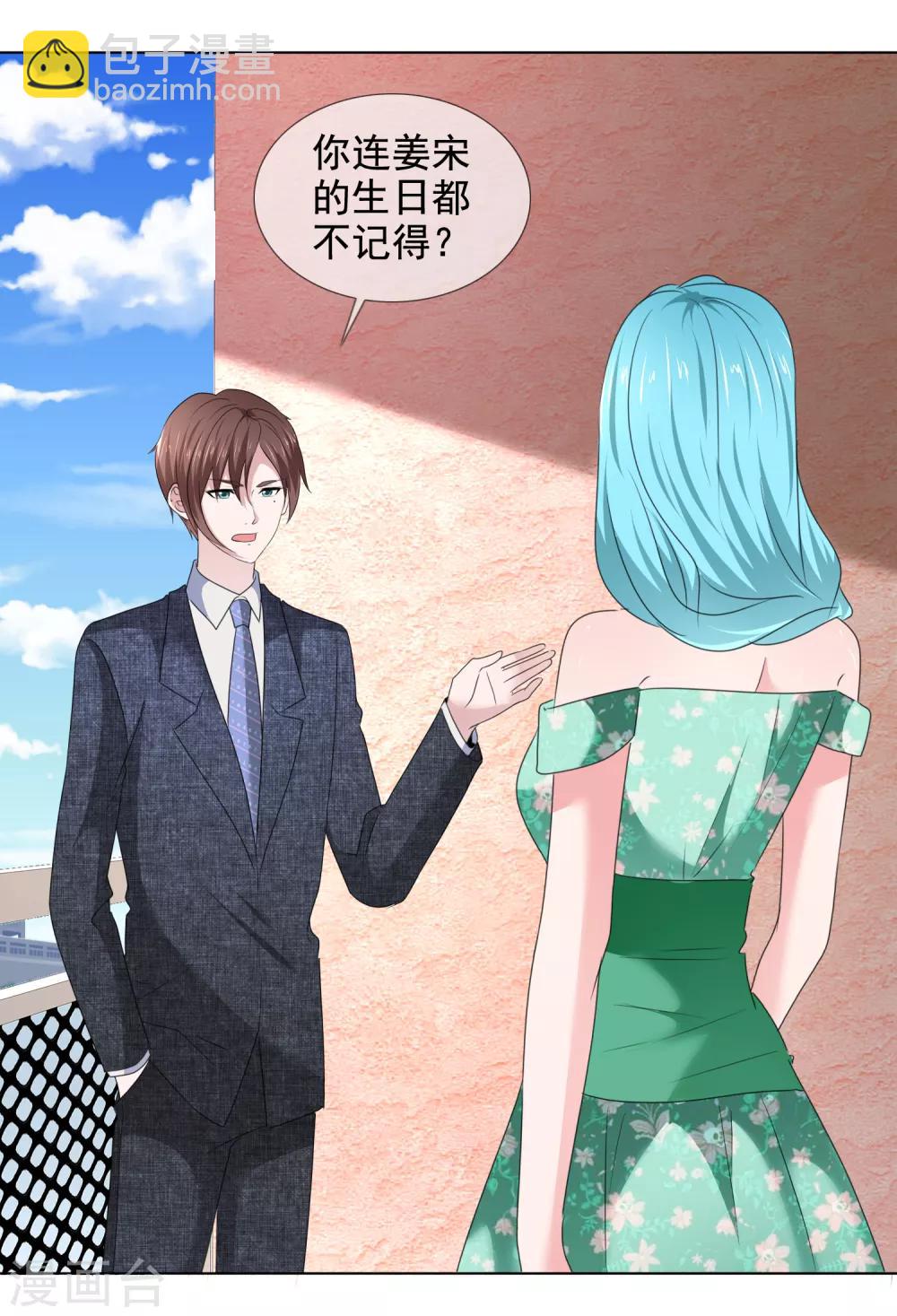 第24话 靳老板被调戏了-第25话