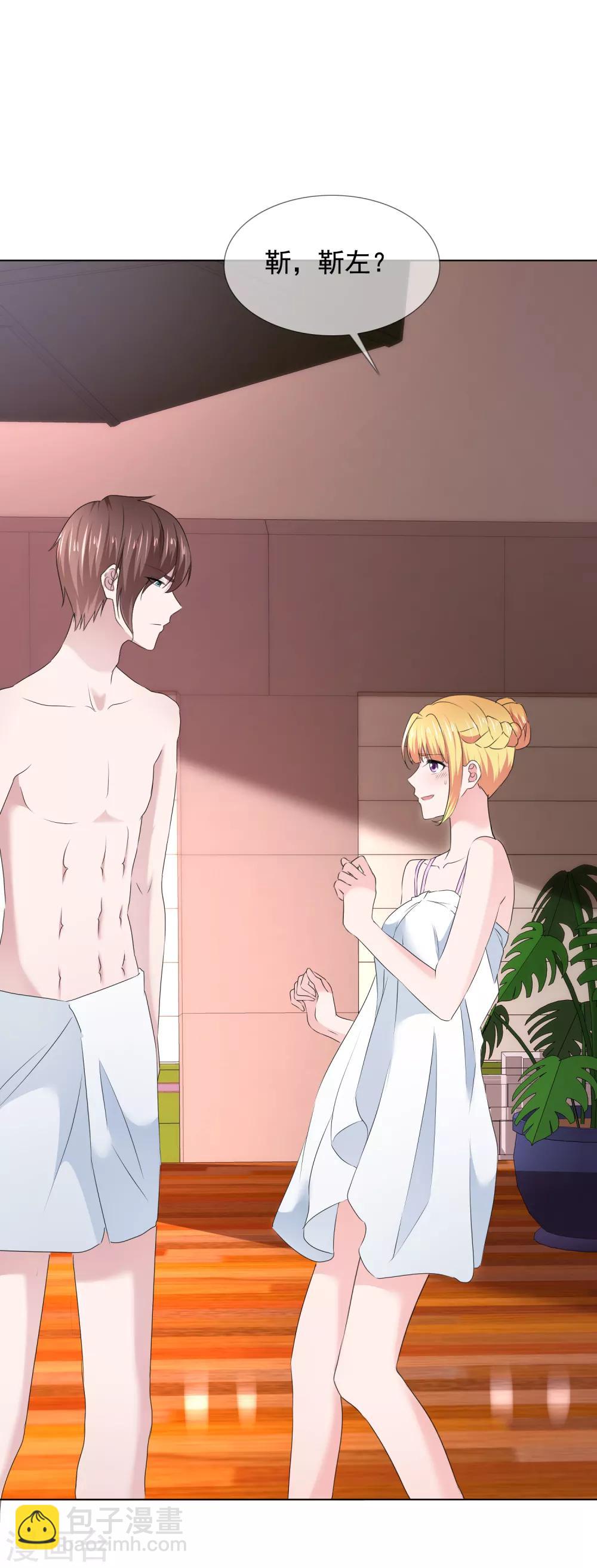 第24话 靳老板被调戏了-第25话