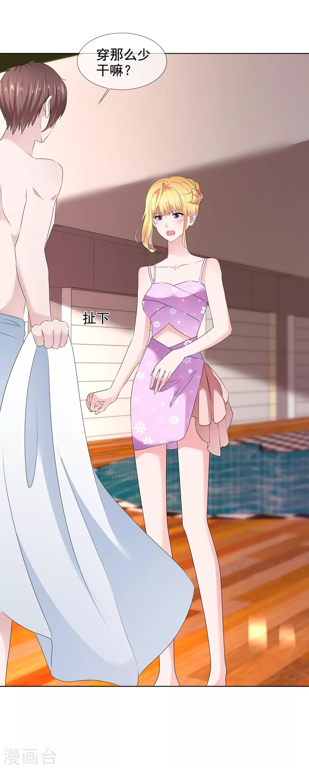 第24话 靳老板被调戏了-第25话