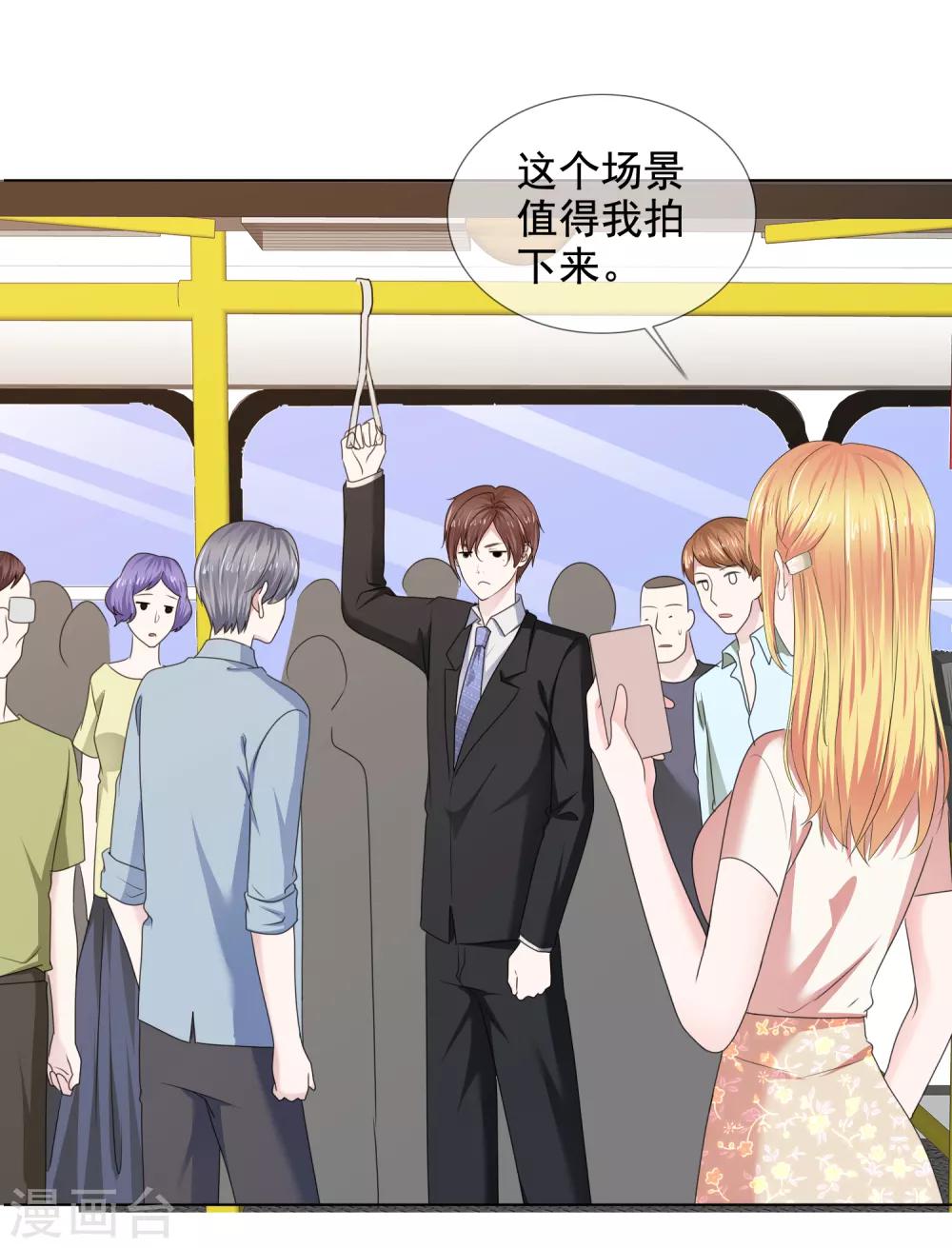 第24话 靳老板被调戏了-第25话