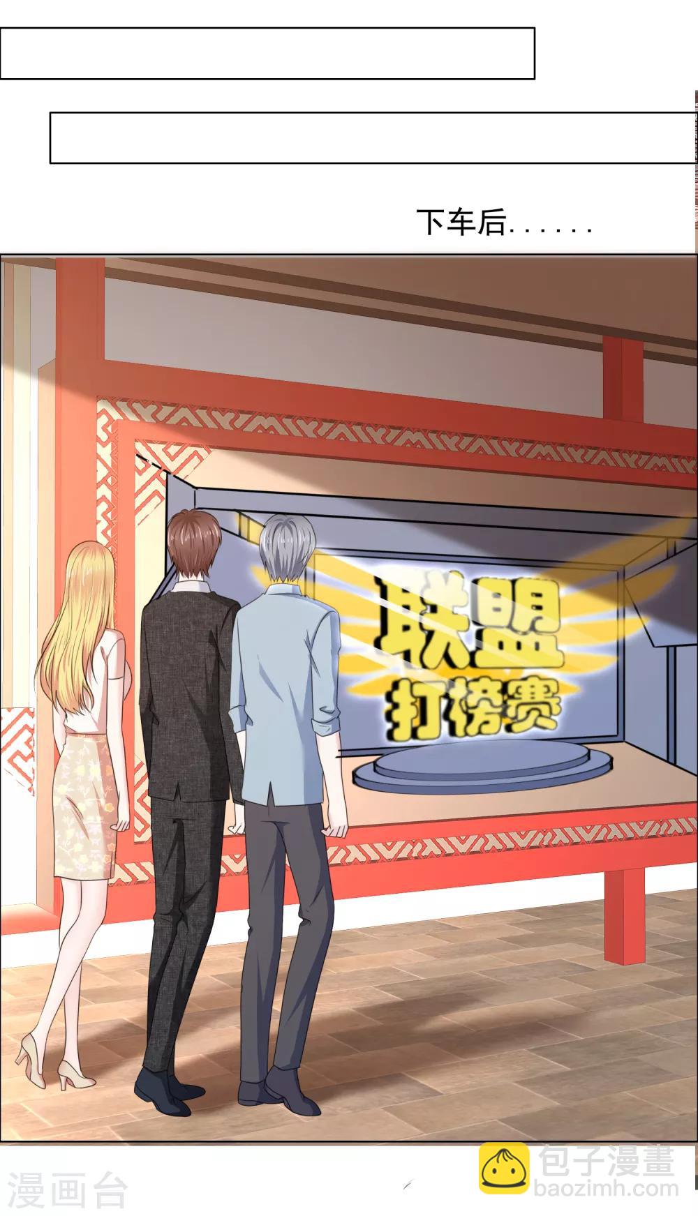 第24话 靳老板被调戏了-第25话