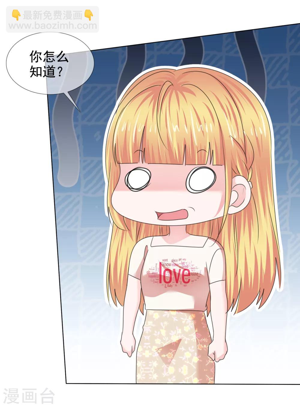 第24话 靳老板被调戏了-第25话