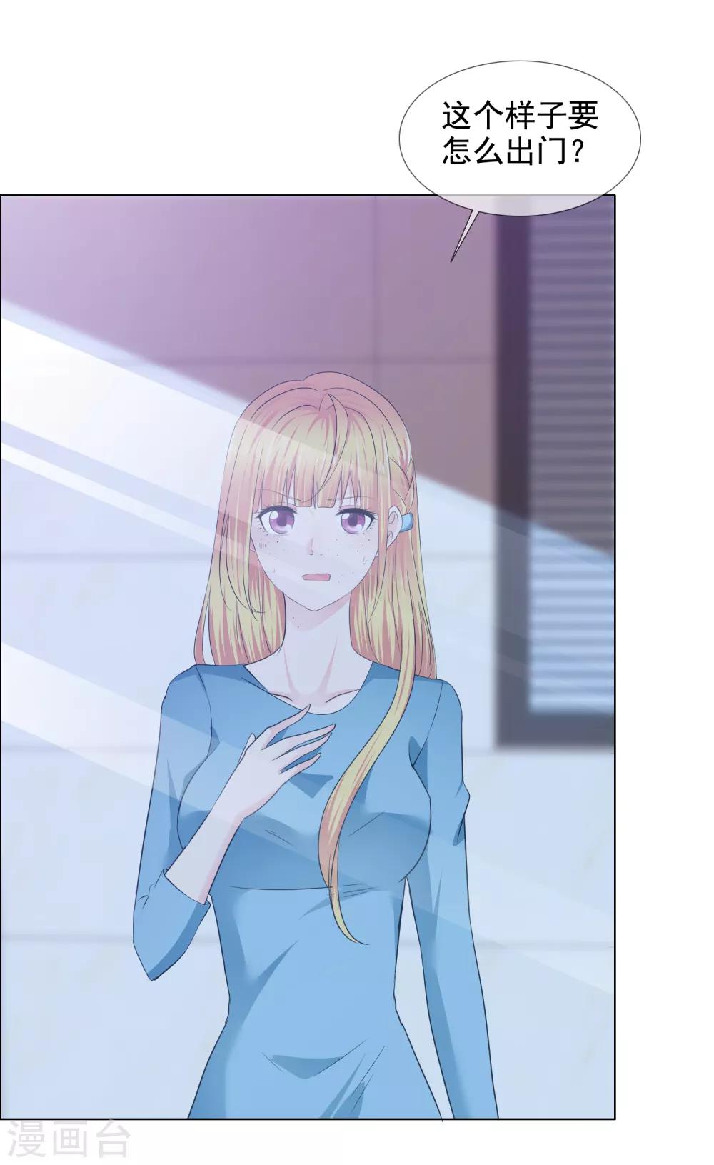 第26话 真假女神-第27话