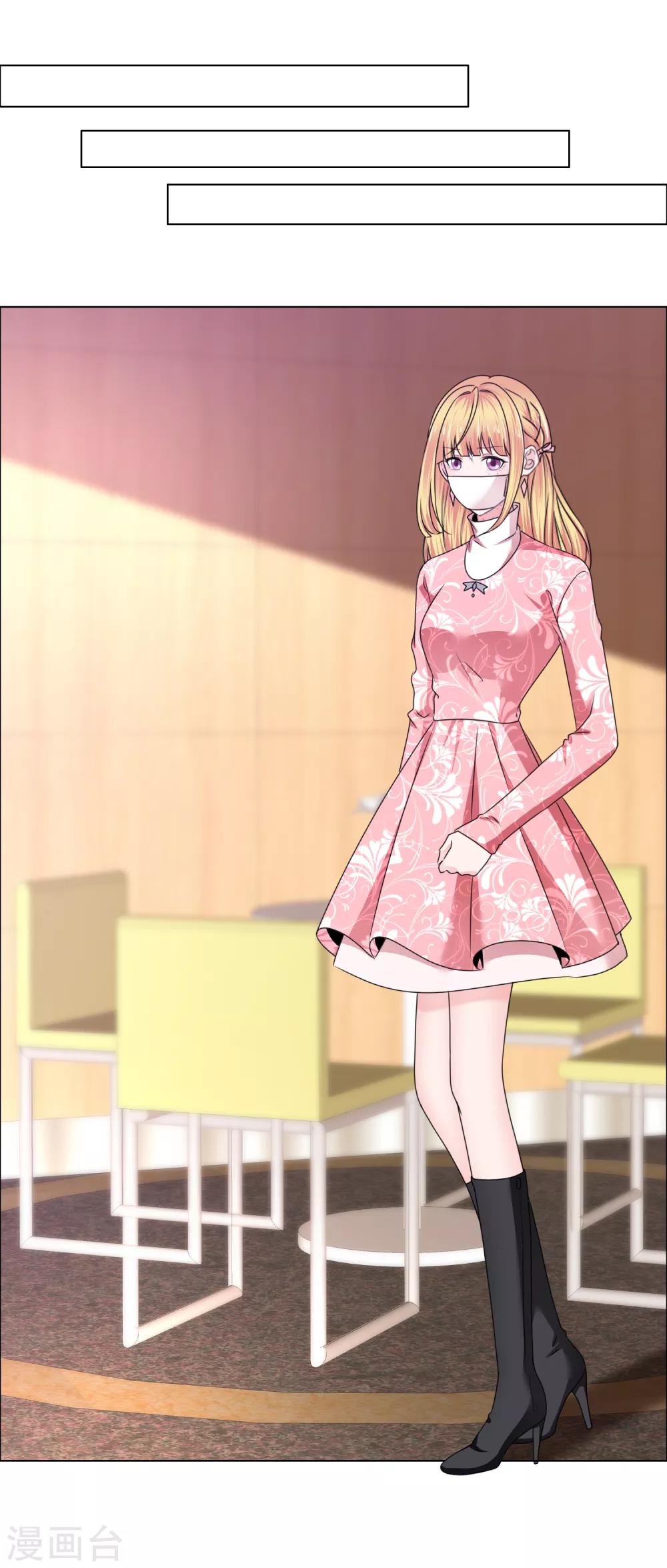 第26话 真假女神-第27话