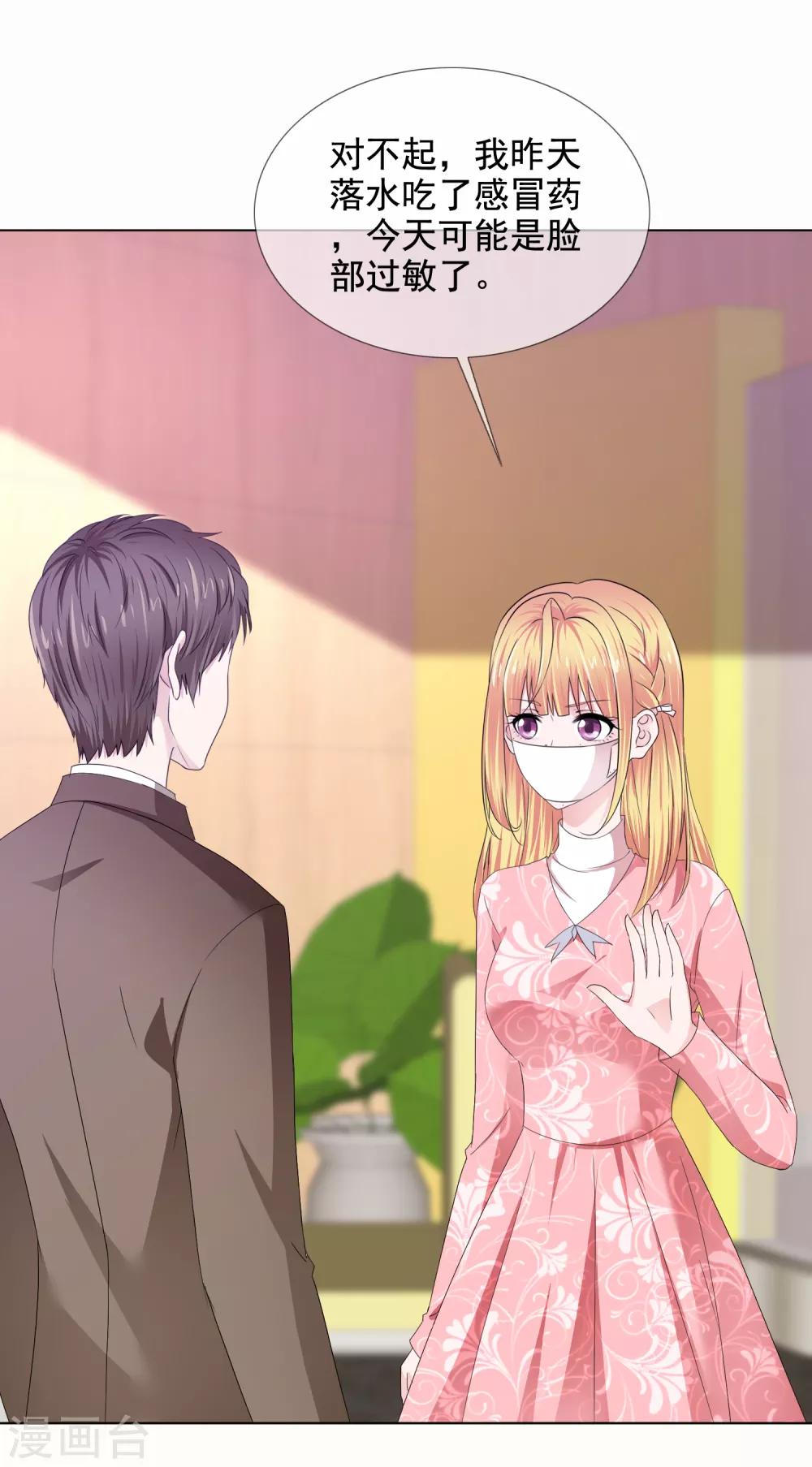 第26话 真假女神-第27话