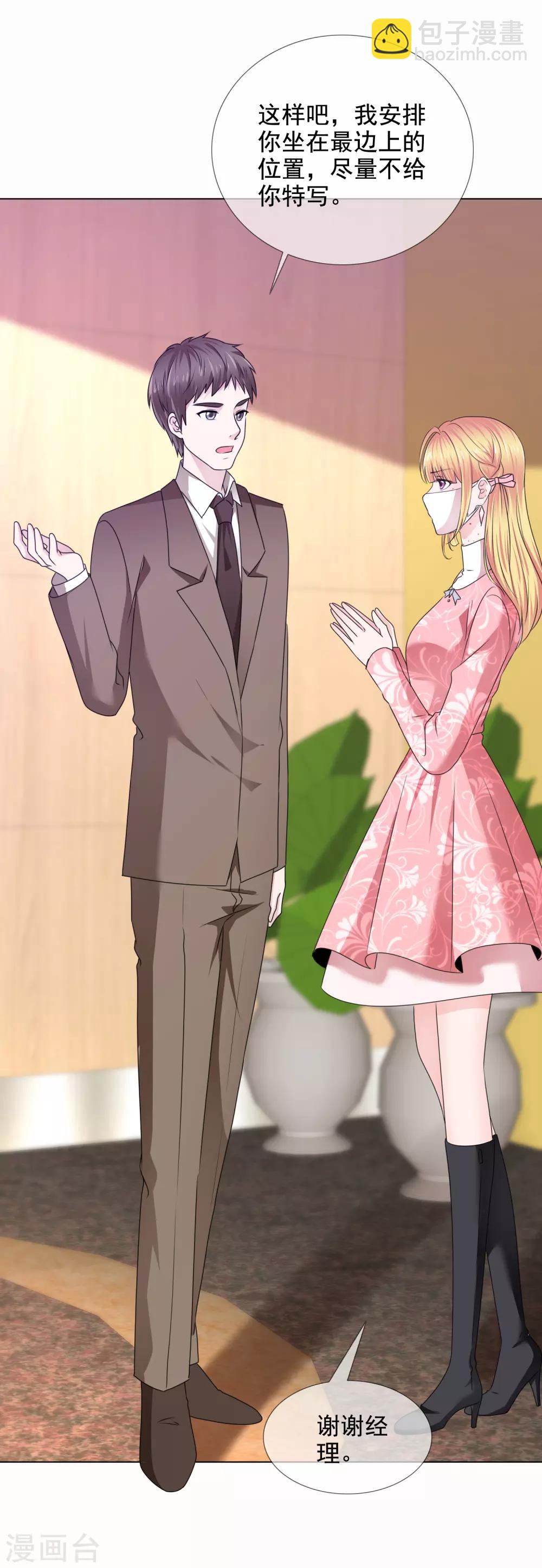 第26话 真假女神-第27话