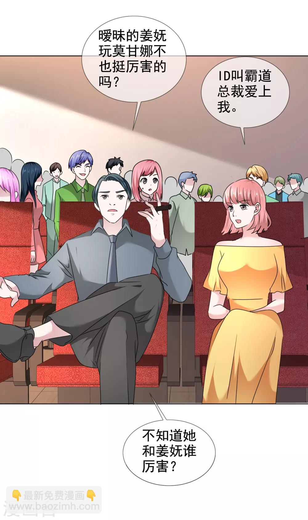 第26话 真假女神-第27话