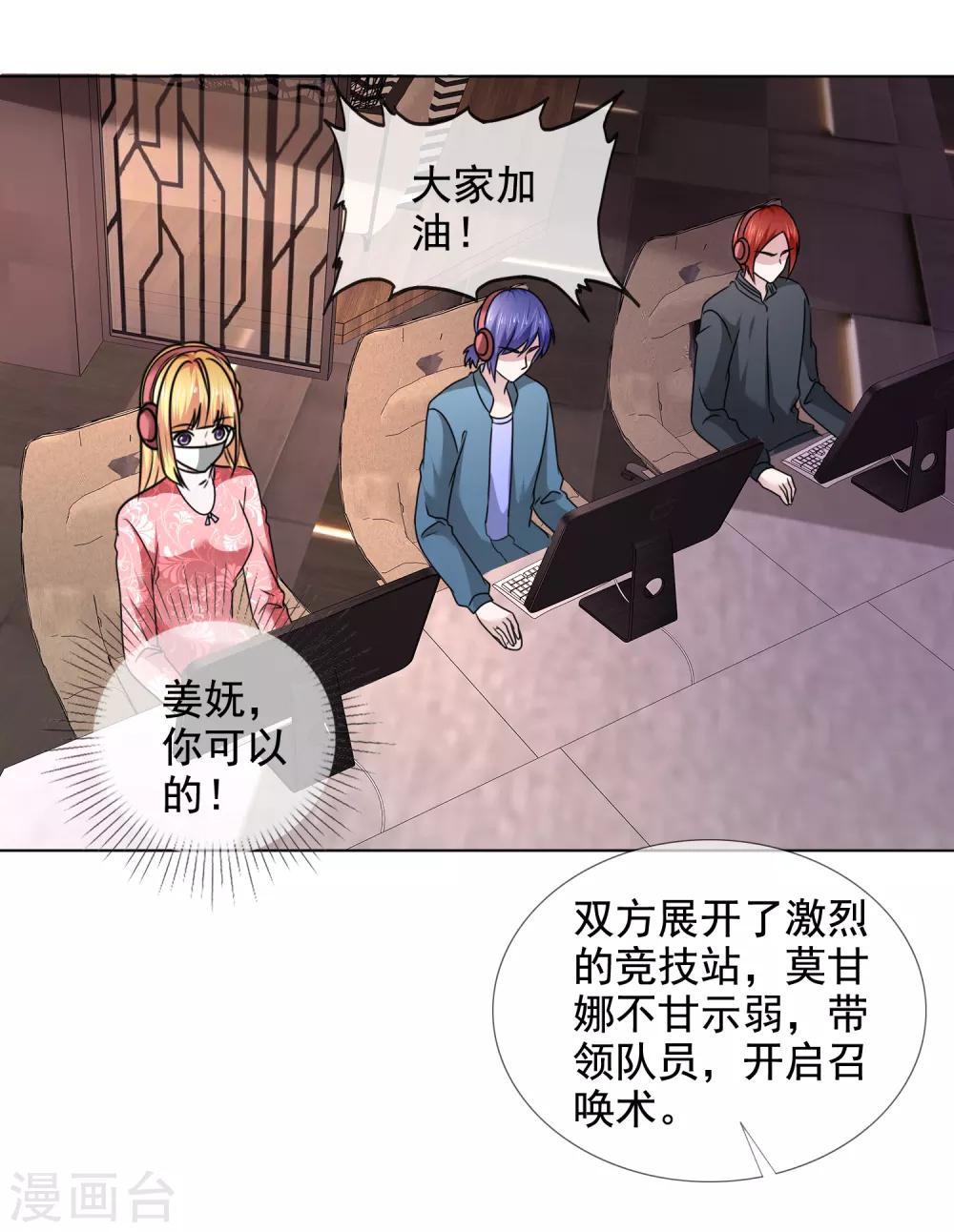 第26话 真假女神-第27话