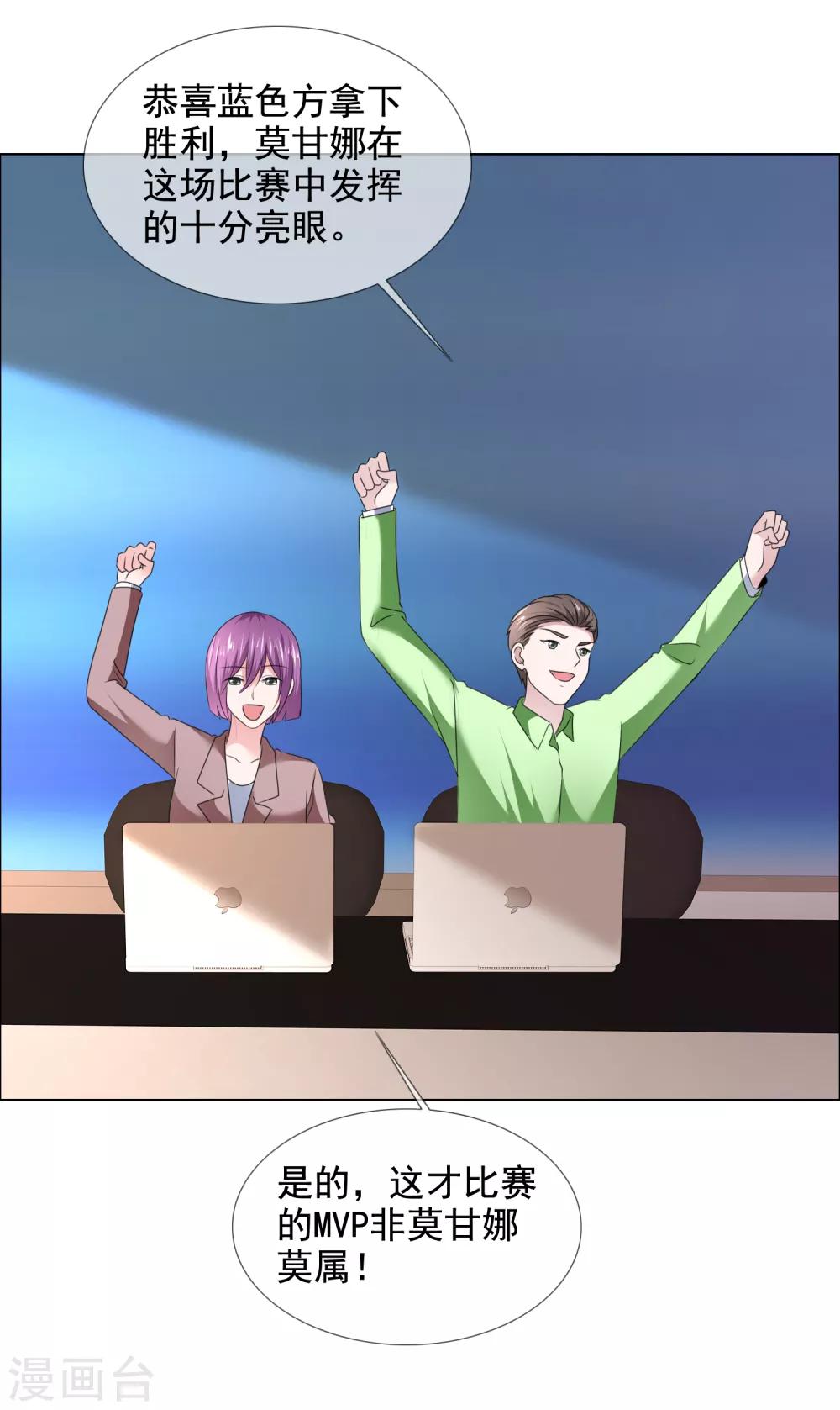 第26话 真假女神-第27话