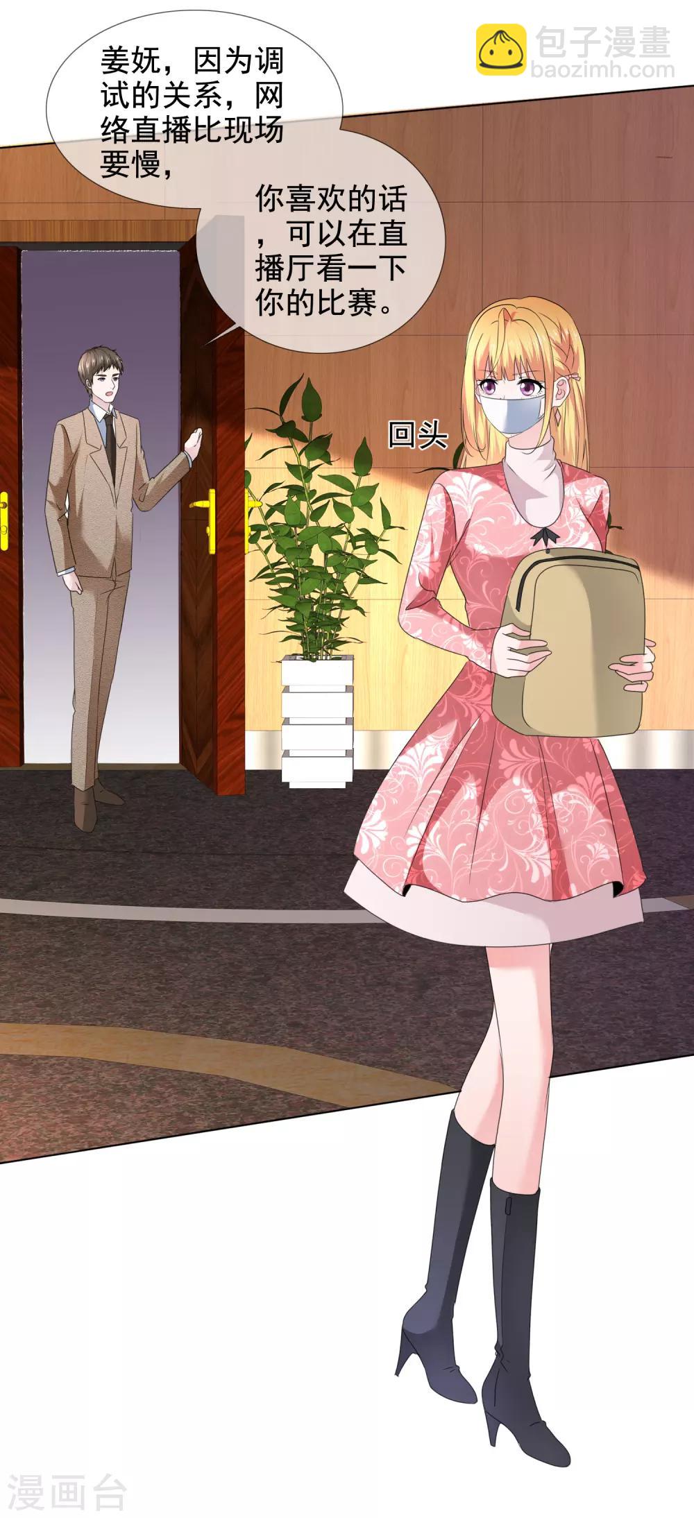 第26话 真假女神-第27话